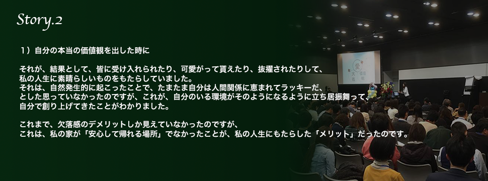 受講生に訪れた変化