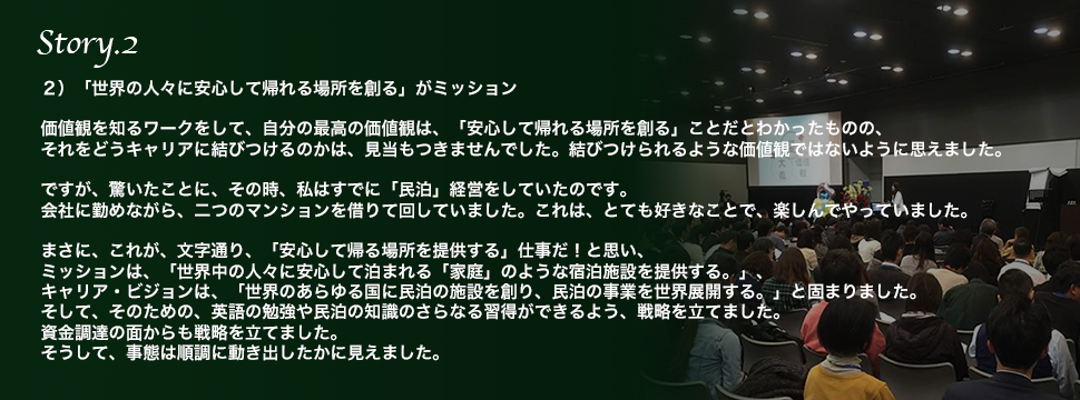 受講生に訪れた変化