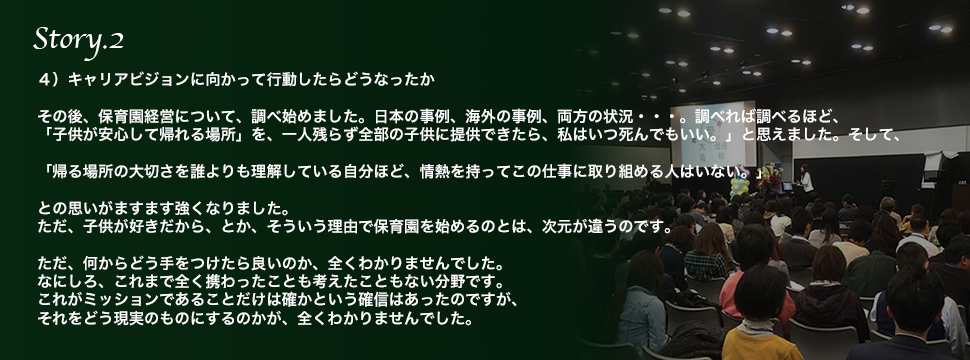 受講生に訪れた変化