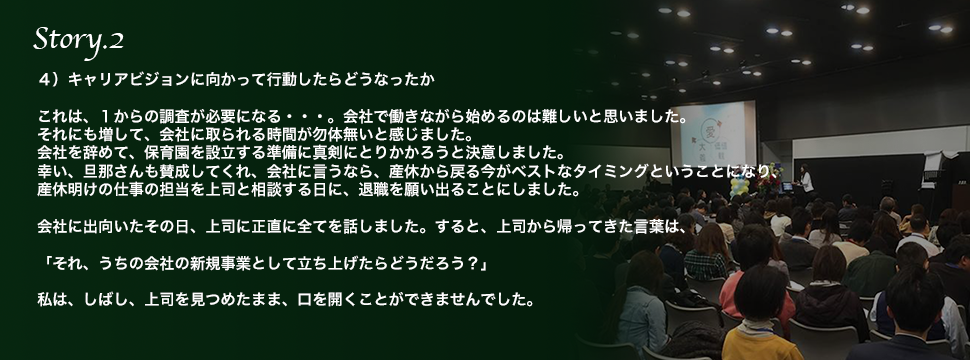 受講生に訪れた変化